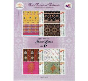 Полная серия марок 2012 года Индонезия «Традиционный текстиль Индонезии» на листе (Выпуск 6) — Фото №1