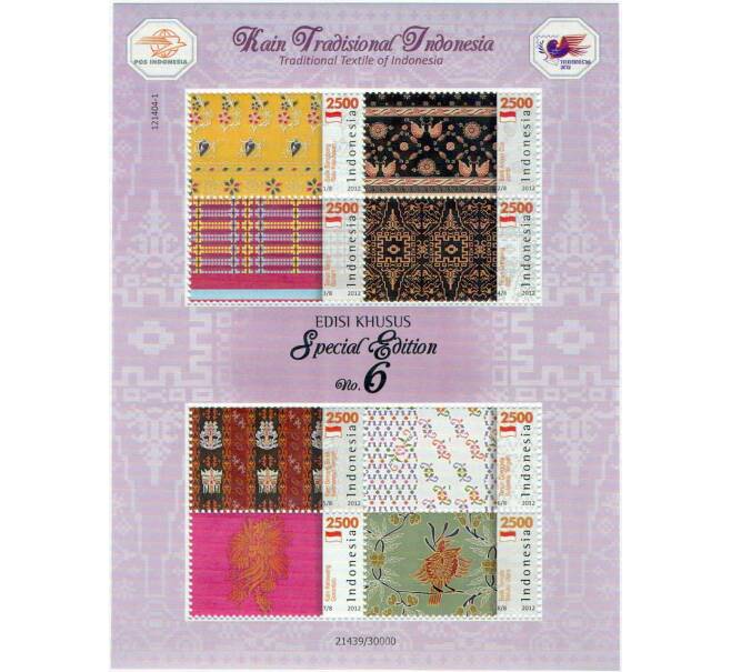 Полная серия марок 2012 года Индонезия «Традиционный текстиль Индонезии» на листе (Выпуск 6) (Артикул: K10-9739) — Фото №1