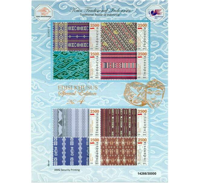 Полная серия марок 2011 года Индонезия «Традиционный текстиль Индонезии» на листе (Выпуск 4) (Артикул: K10-9744) — Фото №1