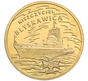 2 злотых 2012 года Польша «Польские суда — Эсминец Молния»