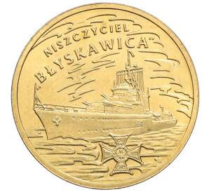 2 злотых 2012 года Польша «Польские суда — Эсминец Молния»
