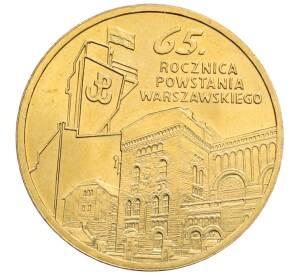 2 злотых 2009 года Польша «65 лет Варшавскому восстанию» — Фото №1