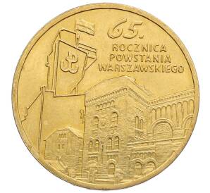 2 злотых 2009 года Польша «65 лет Варшавскому восстанию» — Фото №1