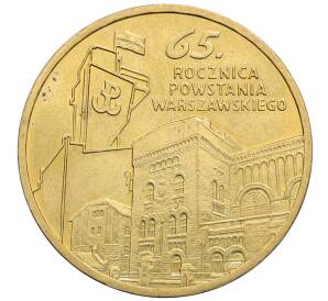 2 злотых 2009 года Польша «65 лет Варшавскому восстанию» — Фото №1