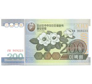 200 вон 2005 года Северная Корея — Фото №1