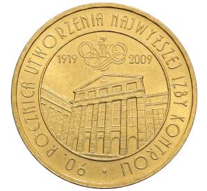 2 злотых 2009 года Польша «90 лет Верховной контрольной палате»