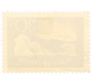 Почтовая марка 30 филлеров 1959 года Венгрия «Международный геофизический год — Полярное сияние»