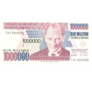 1000000 лир 1999 года Турция — Фото №1