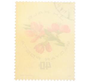 Почтовая марка 40 филлеров 1964 года Венгрия «Экспозиция абрикосов — J.H. Hale»