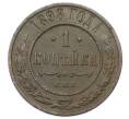 Монета 1 копейка 1898 года СПБ (Артикул: M1-65826) — Фото №1