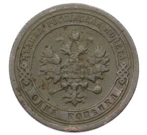 1 копейка 1898 года СПБ — Фото №2