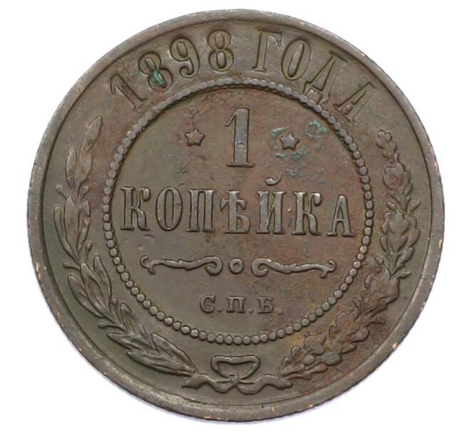 Монета 1 копейка 1898 года СПБ (Артикул: M1-65828) — Фото №1