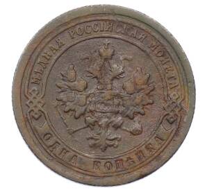 1 копейка 1898 года СПБ — Фото №2