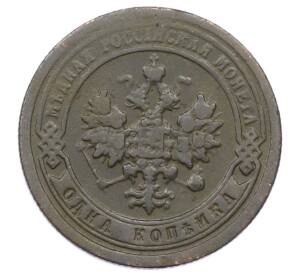 1 копейка 1898 года СПБ — Фото №2