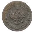 Монета 1 копейка 1898 года СПБ (Артикул: M1-65832) — Фото №2