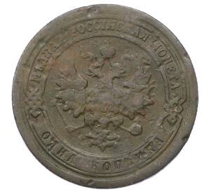 1 копейка 1898 года СПБ — Фото №2