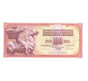 100 динаров 1986 года Югославия — Фото №1
