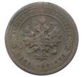 Монета 1 копейка 1897 года СПБ (Артикул: M1-65836) — Фото №2