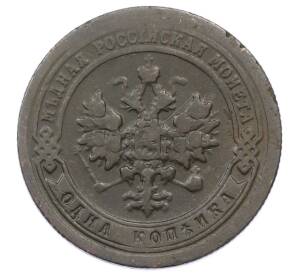 1 копейка 1897 года СПБ — Фото №2