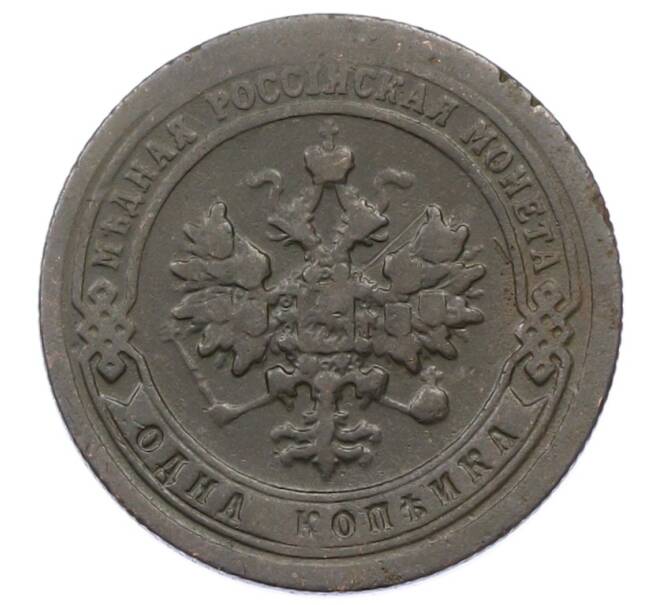 Монета 1 копейка 1897 года СПБ (Артикул: M1-65837) — Фото №2