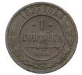 Монета 1 копейка 1897 года СПБ (Артикул: M1-65840) — Фото №1