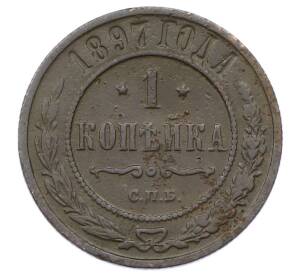 1 копейка 1897 года СПБ — Фото №1