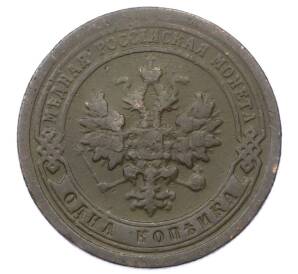 1 копейка 1897 года СПБ — Фото №2