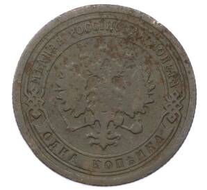 1 копейка 1896 года СПБ — Фото №2