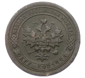 1 копейка 1896 года СПБ — Фото №2