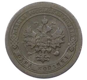 1 копейка 1896 года СПБ — Фото №2