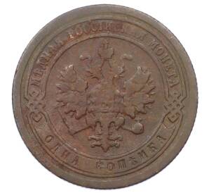 1 копейка 1894 года СПБ — Фото №2