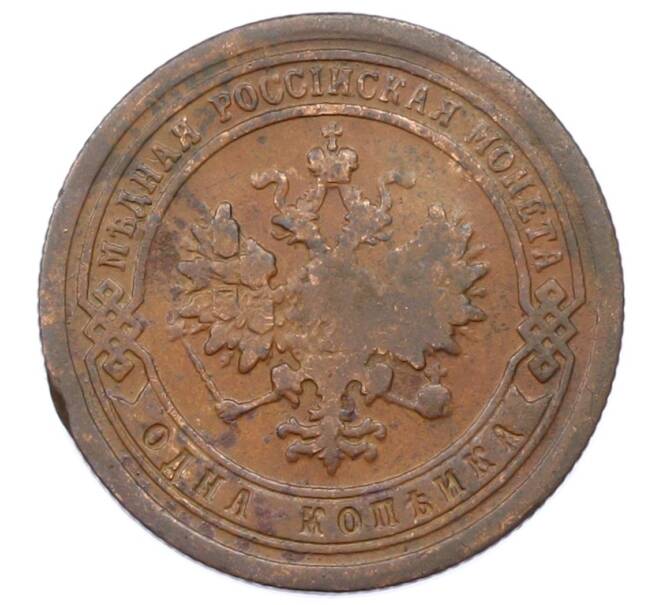 Монета 1 копейка 1894 года СПБ (Артикул: M1-65854) — Фото №2