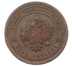 1 копейка 1893 года СПБ — Фото №2