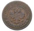 Монета 1 копейка 1893 года СПБ (Артикул: M1-65857) — Фото №2