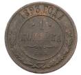 Монета 1 копейка 1893 года СПБ (Артикул: M1-65858) — Фото №1
