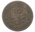 Монета 1 копейка 1893 года СПБ (Артикул: M1-65858) — Фото №2