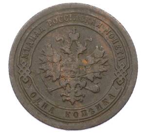 1 копейка 1893 года СПБ — Фото №2