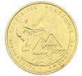Монета 2 злотых 2009 года Польша «100 лет поисково-спасательной службы в Татрах» (Артикул: K10-9890) — Фото №1