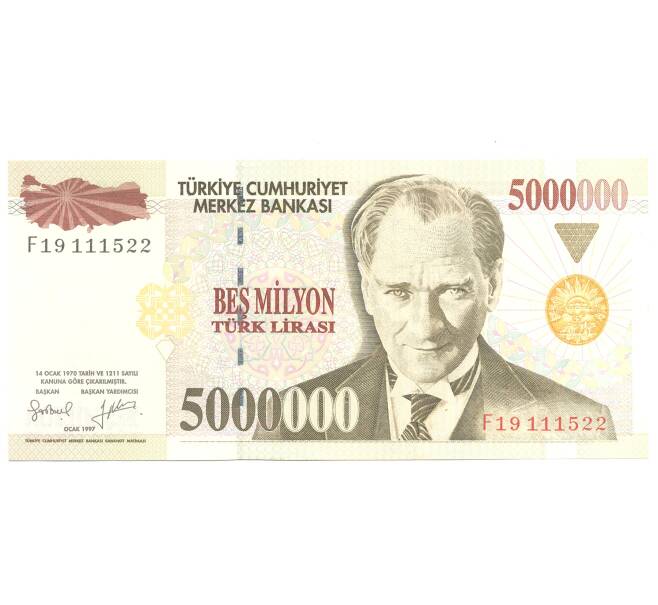 Банкнота 5000000 лир 1997 года Турция (Артикул B2-4831)