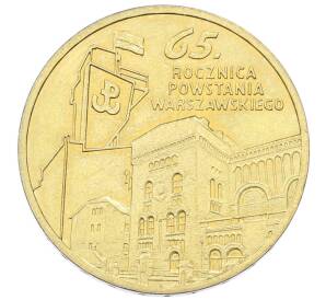 2 злотых 2009 года Польша «65 лет Варшавскому восстанию» — Фото №1