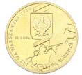 Монета 2 злотых 2010 года Польша «90 лет Битве за Варшаву» (Артикул: K10-9929) — Фото №1