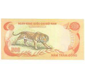 500 донг 1972 года Южный Вьетнам — Фото №1
