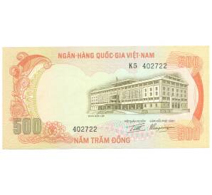 500 донг 1972 года Южный Вьетнам — Фото №2