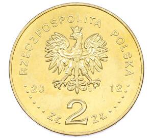 2 злотых 2012 года Польша «150 лет национальному музею в Варшаве» — Фото №2