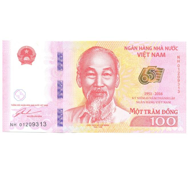 Банкнота 100 донг 2016 года Вьетнам — 65 лет национальному банку (Артикул B2-4838)