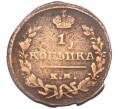 Монета 1 копейка 1824 года ЕМ ПГ (Артикул: T11-29517) — Фото №2