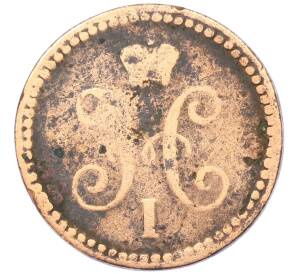 1 копейка серебром 1841 года ЕМ — Фото №2