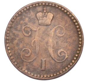 1 копейка серебром 1840 года ЕМ — Фото №2