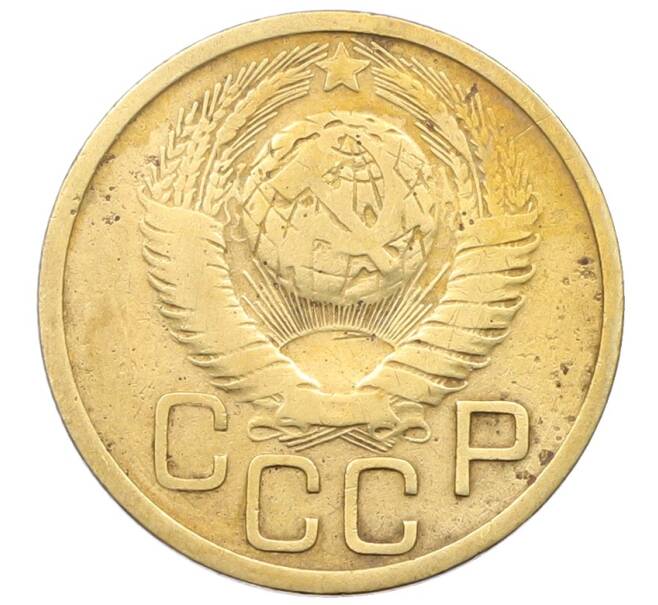 Монета 3 копейки 1949 года (Артикул: T11-29530) — Фото №2