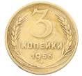Монета 3 копейки 1956 года (Артикул: T11-29532) — Фото №1